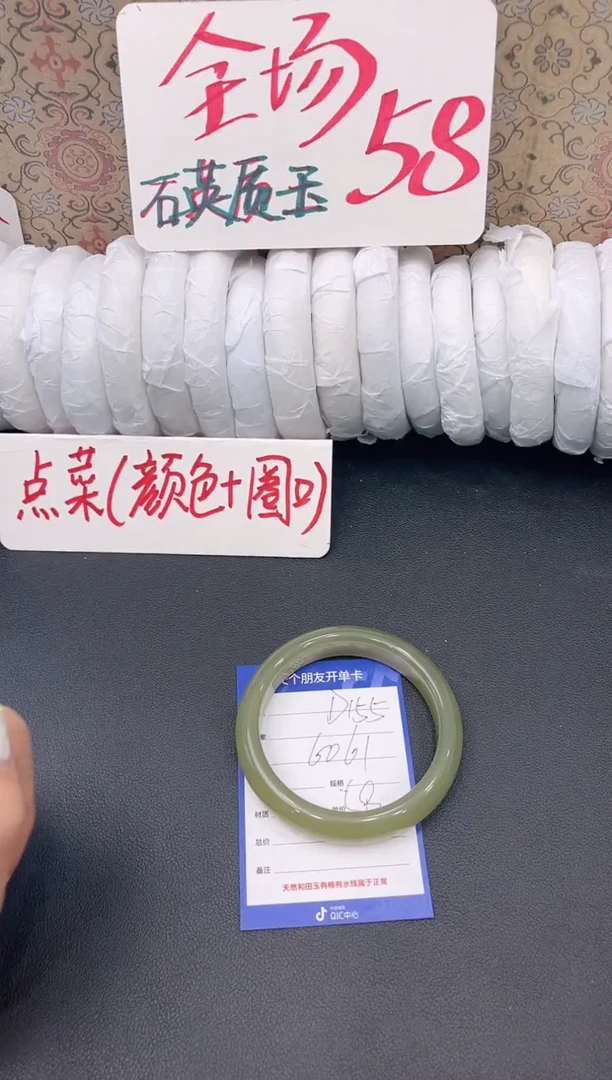 未镶嵌手镯石英质玉D155