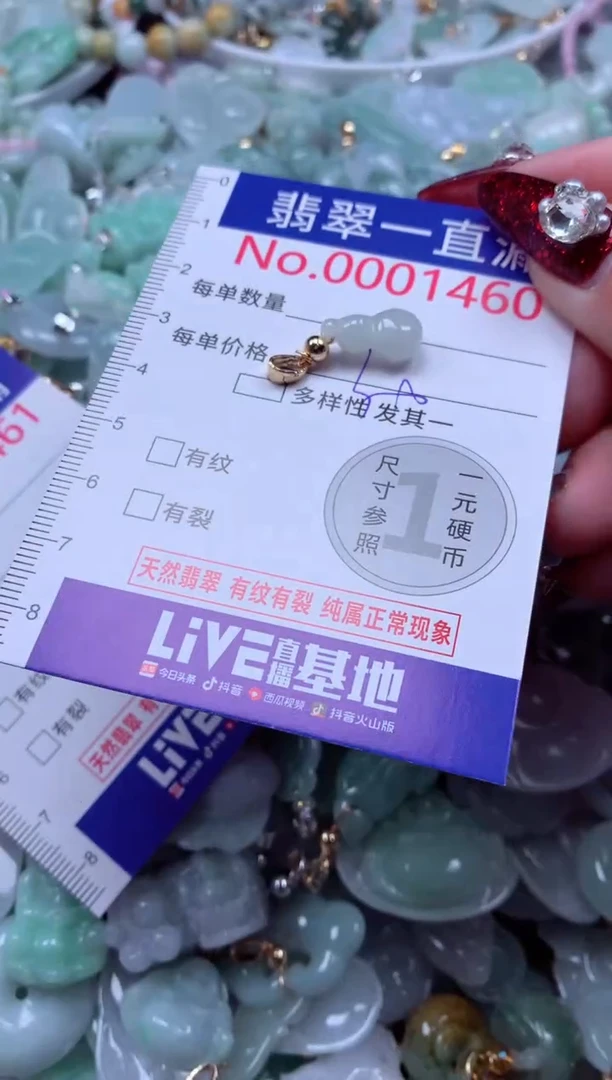 吊坠(不含链)未镶嵌翡翠1460