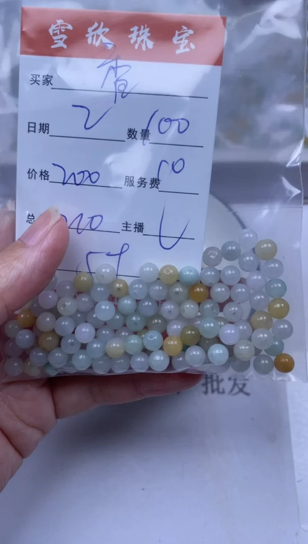 颈饰未镶嵌翡翠稻**1雪欣散珠定制diy