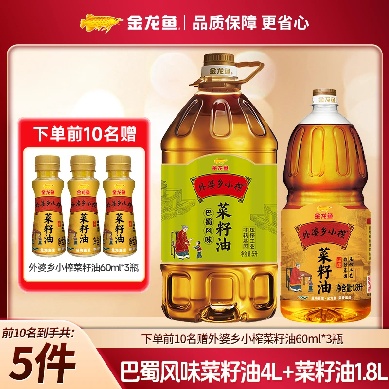 金龙鱼外婆乡小榨菜籽油巴蜀风味5L+外婆菜1.8L