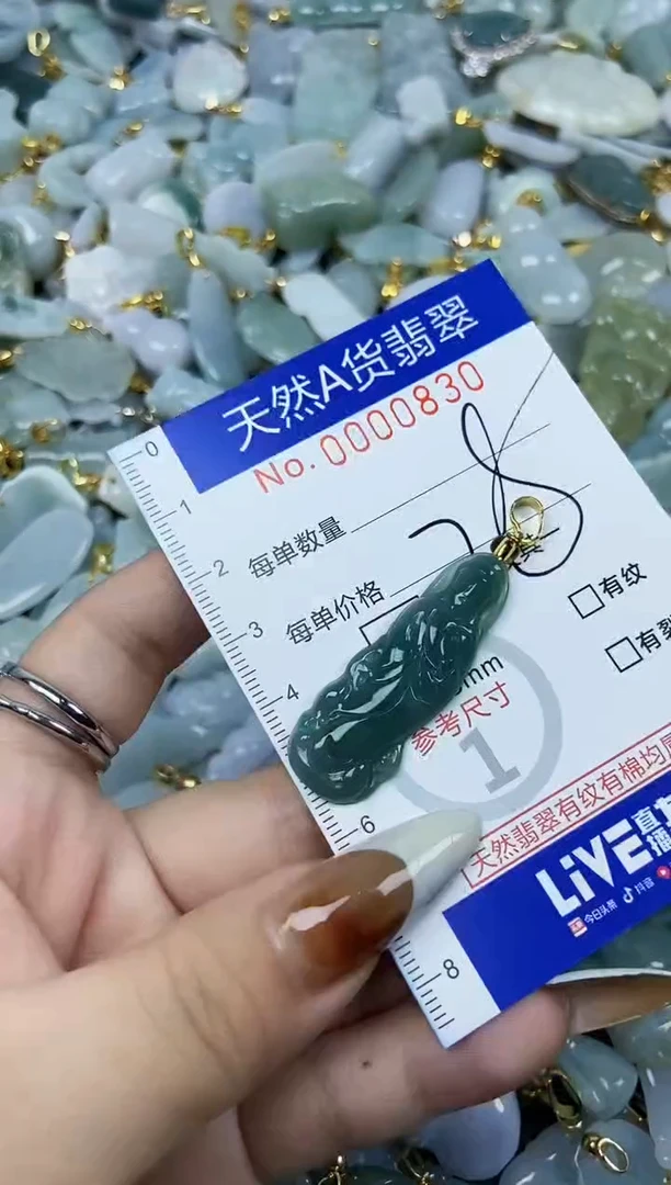【闪购商品】翡翠颈饰未镶嵌天然A货翡翠