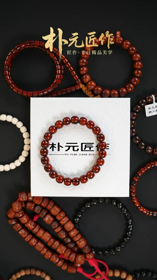 檀香紫檀（小叶紫檀）手串/手链小****y雪媚娘古珠