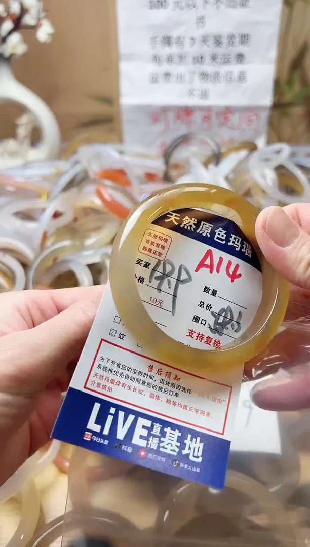 【闪购商品】玛瑙/玉髓手镯未镶嵌A14