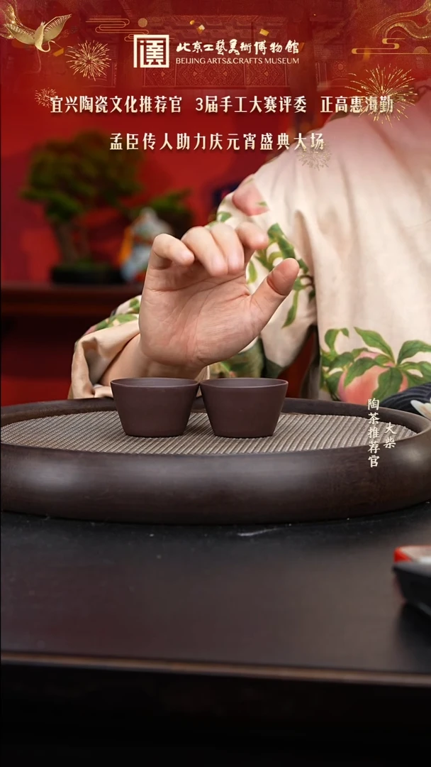 【闪购商品】紫砂茶杯陶茶溯源01