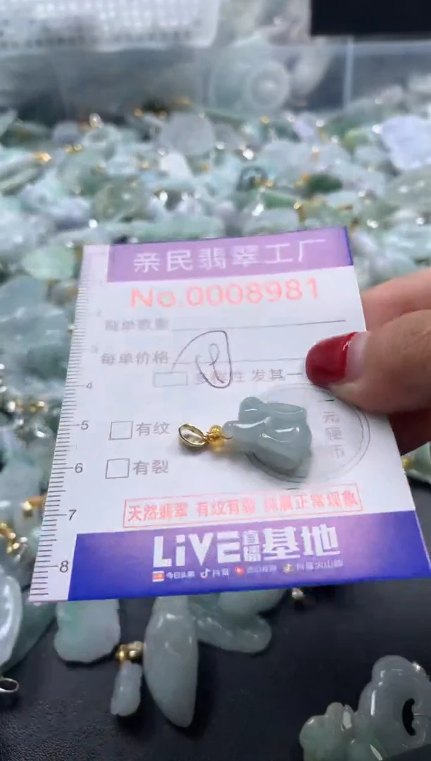 吊坠(不含链)未镶嵌翡翠8981