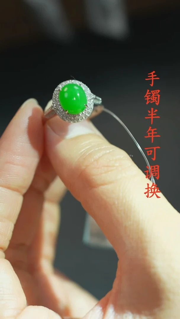 翡翠戒指18K金镶嵌A货老料辣绿蛋面
