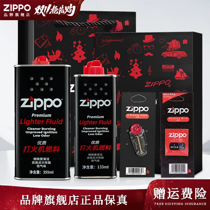 【正品配件】ZIPPO打火机煤油火石棉芯配件送男友礼物