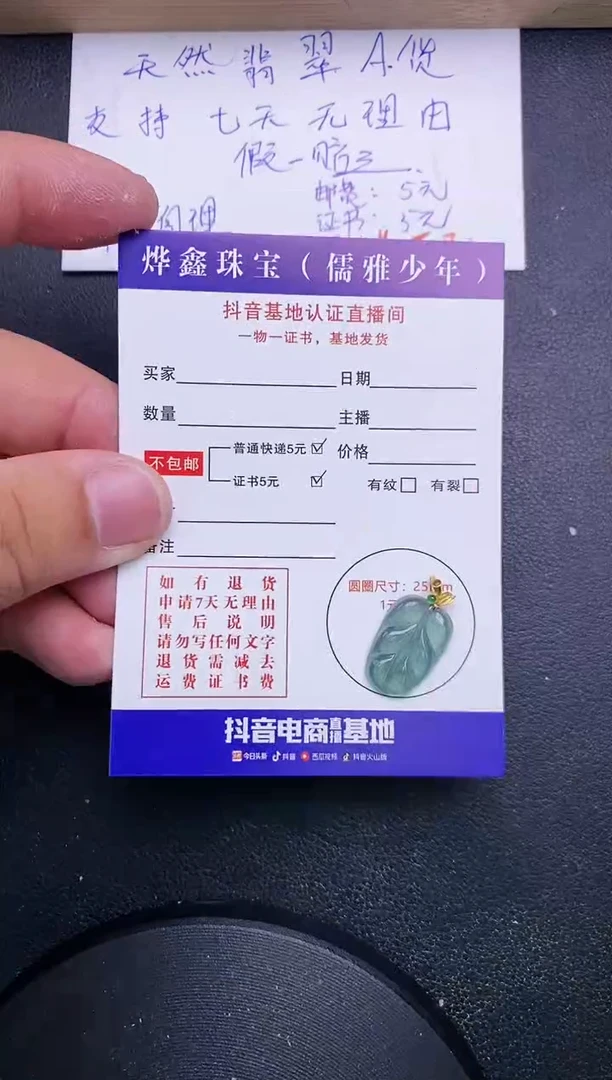 【闪购商品】翡翠颈饰18K金镶嵌天然翡翠A货赠皮绳