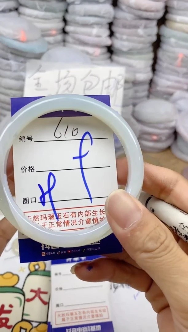 手镯玛瑙/玉髓未镶嵌610