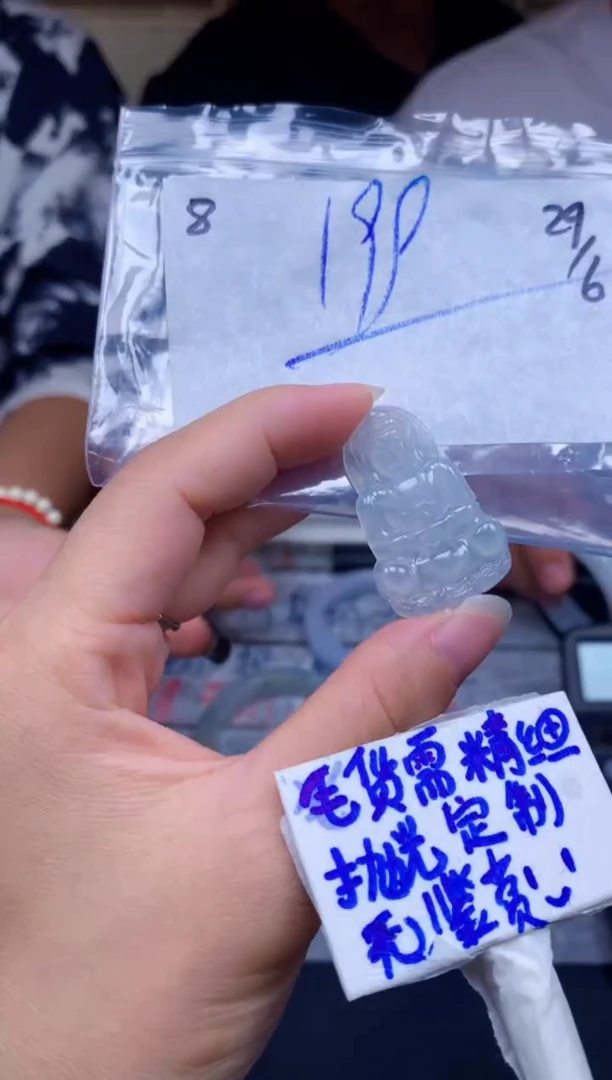 定制翡翠未镶嵌8毛货需精细抛光挂件拍一发一618