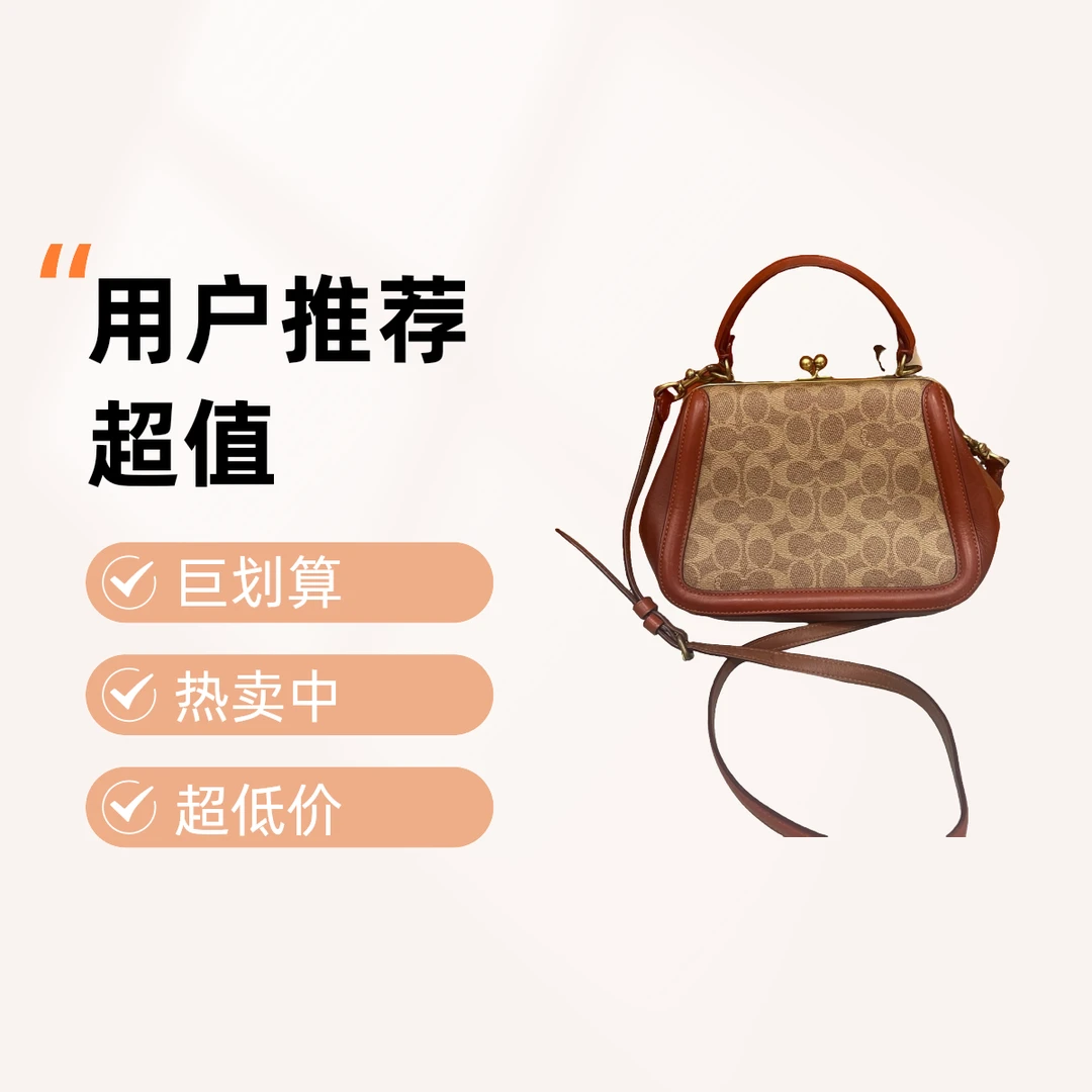 95新 COACH/蔻驰 13775 斜挎包