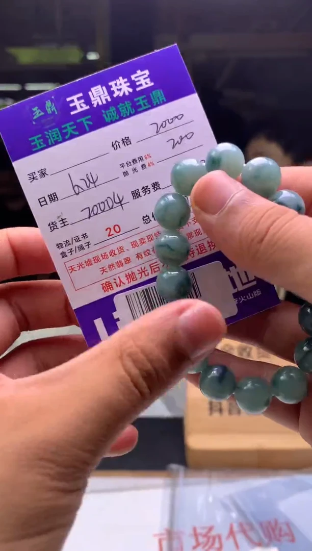 定制翡翠未镶嵌天*F02001516
