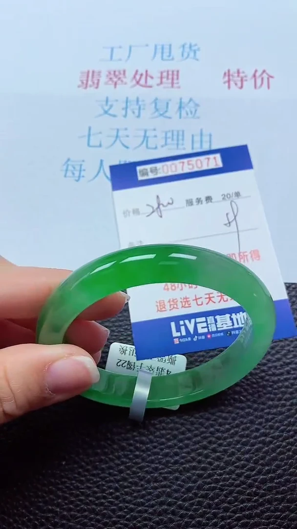 0以实物为准0000075071