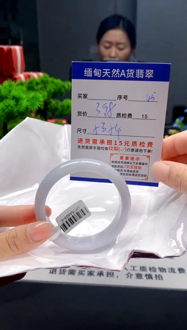 未镶嵌手镯翡翠45缅甸天然A货翡翠需包容瑕疵，介意慎拍