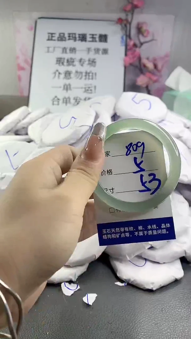 玛瑙/玉髓手镯未镶嵌809