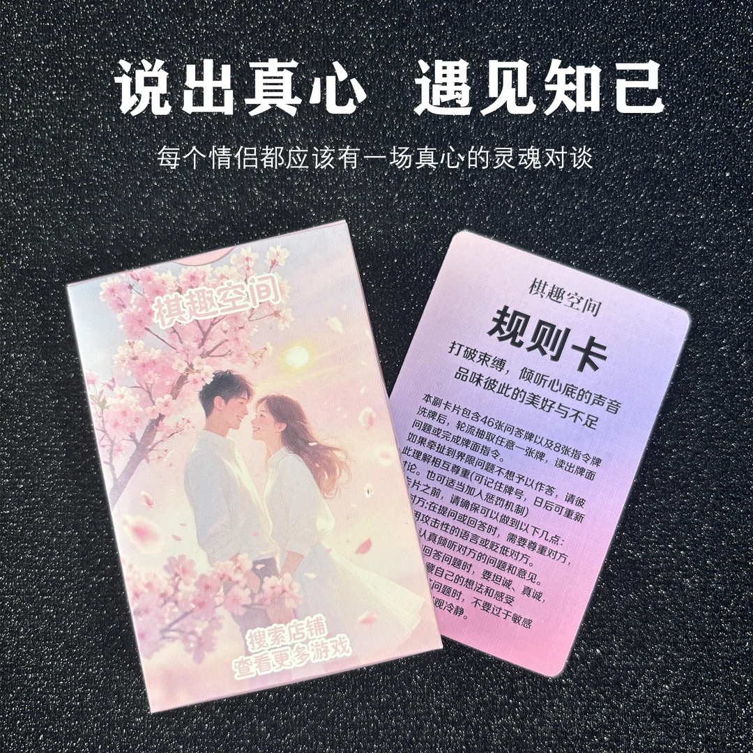 情侣互动卡牌双人扑克进阶版大冒险恋爱卡牌送男女朋友55张