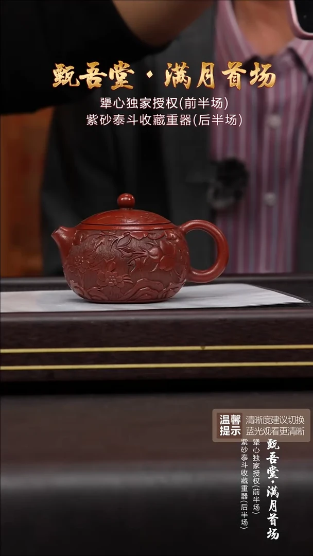 黄龙山原矿紫砂壶136