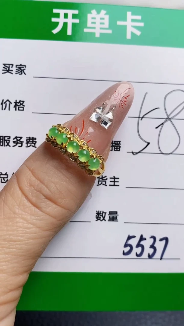 银S925镶嵌戒指翡翠5537