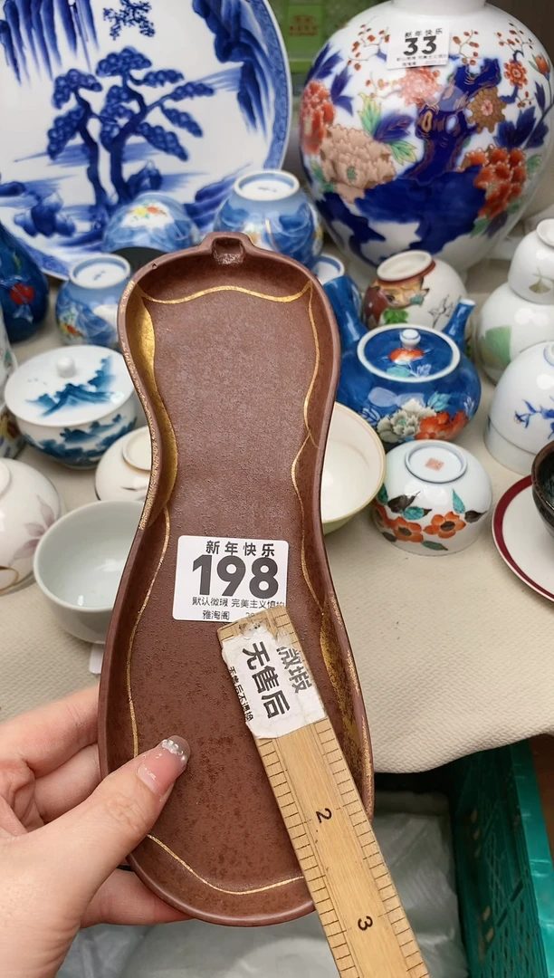 【闪购商品】瓷片198雅淘阁欢迎您的光临