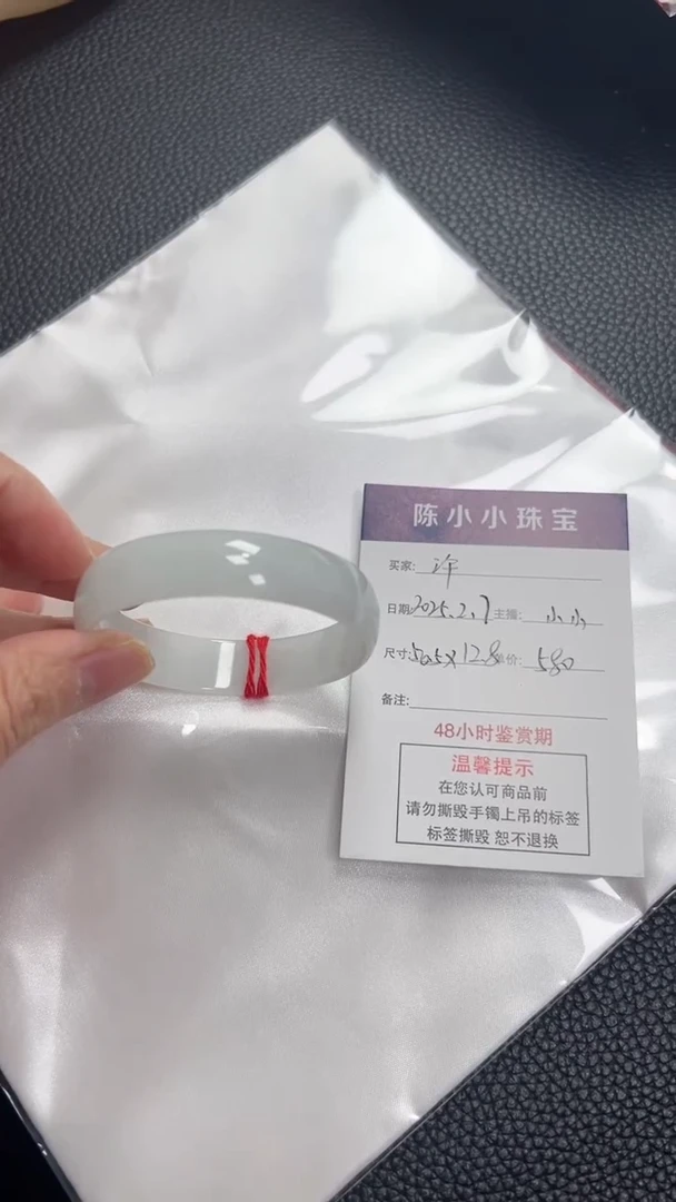 【闪购商品】翡翠手镯未镶嵌公主50.5