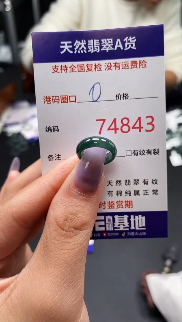 未镶嵌戒指翡翠天然A货翡翠4843