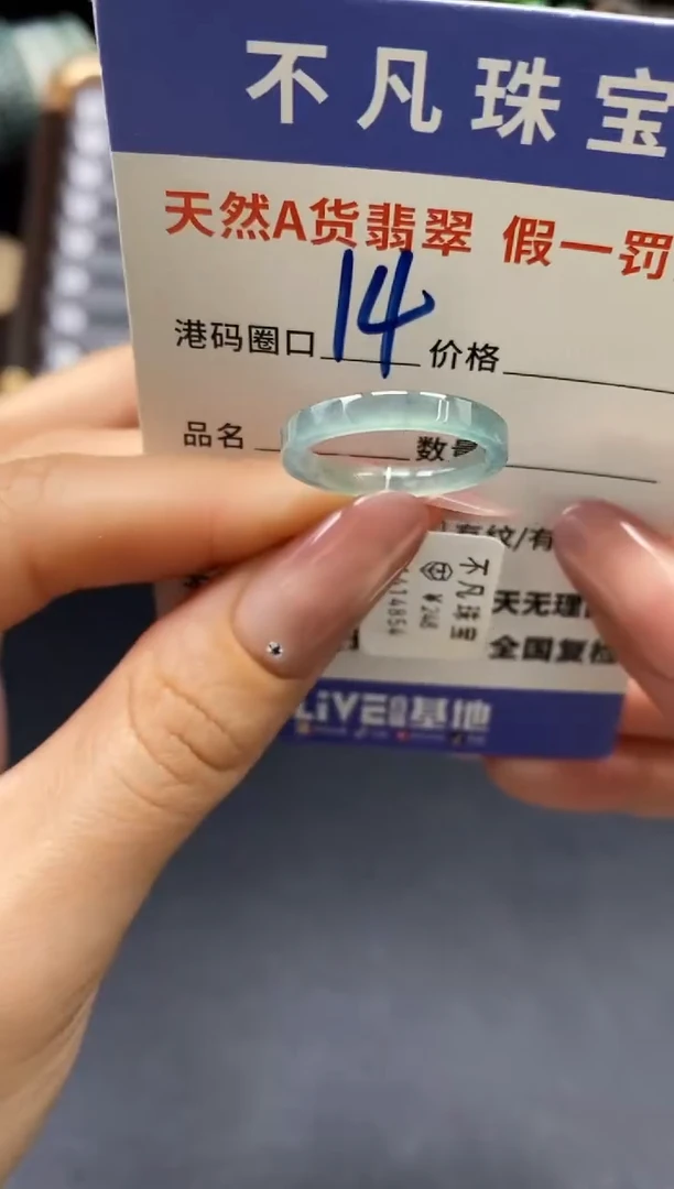 未镶嵌戒指翡翠天然A货翡翠14854