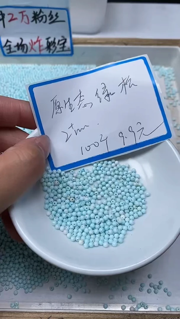 【闪购商品】玛瑙手饰未镶嵌M466 白蓝绿淞2mm100个9.9元