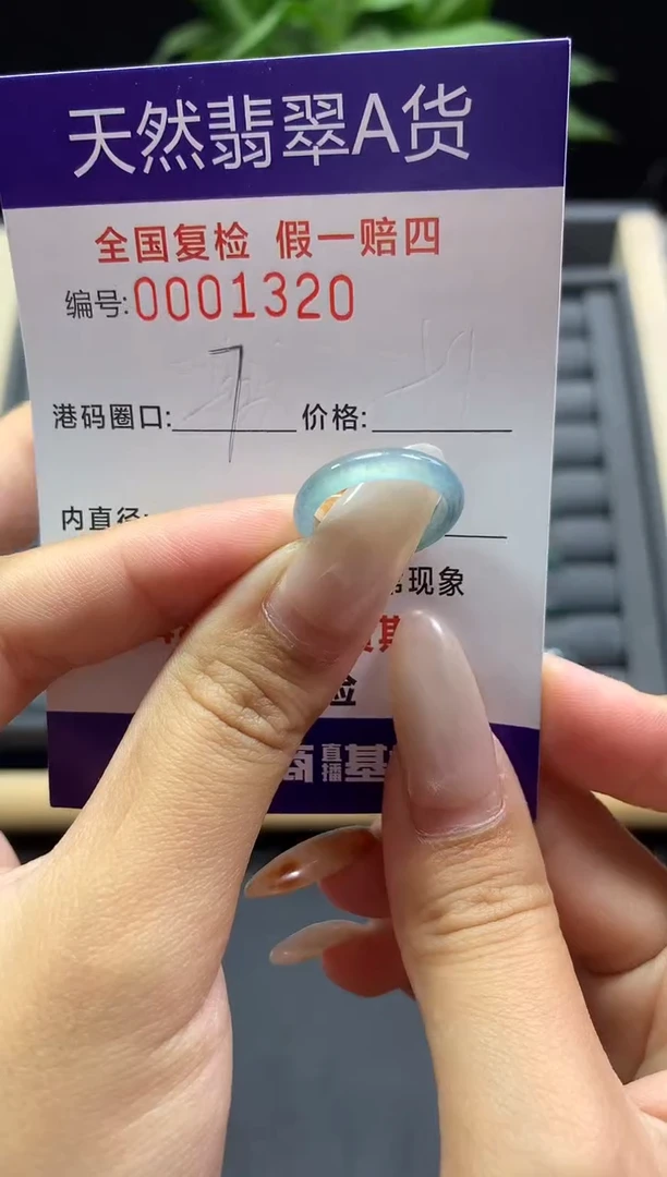 未镶嵌戒指翡翠天然  1320
