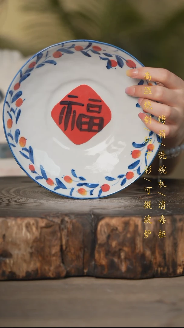 瓷片景德镇高温釉下彩可微波烤箱洗碗机