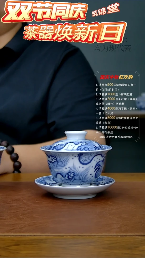 九***尧海浪纹三才盖碗