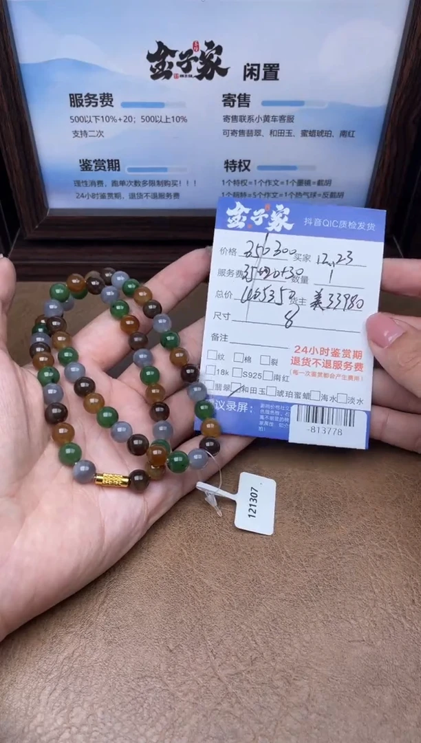 颈饰未镶嵌和田玉珠串多人-813778