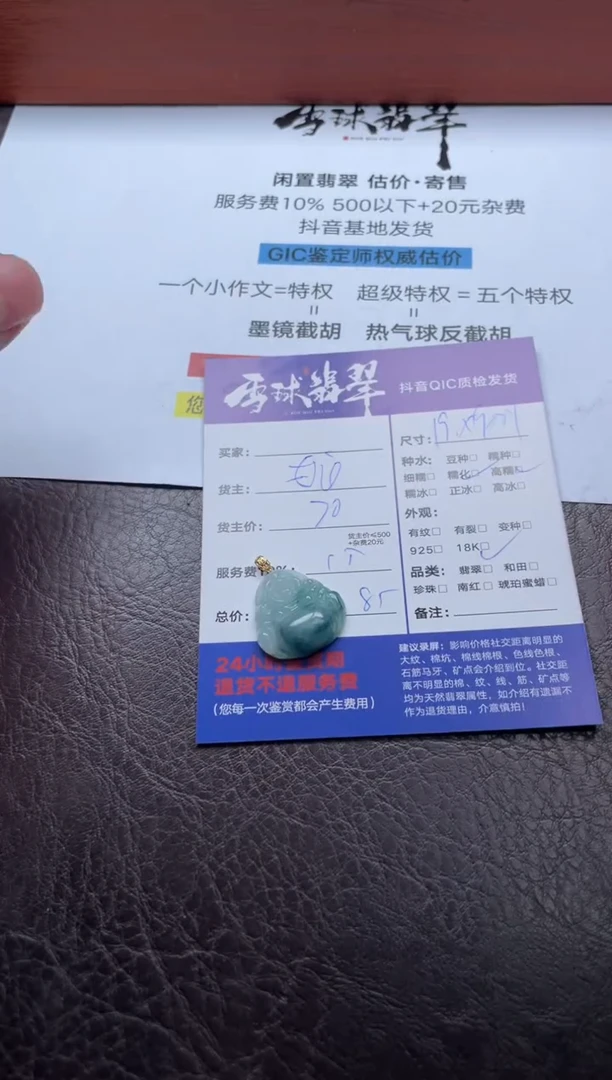 颈饰18K金镶嵌翡翠17511224236