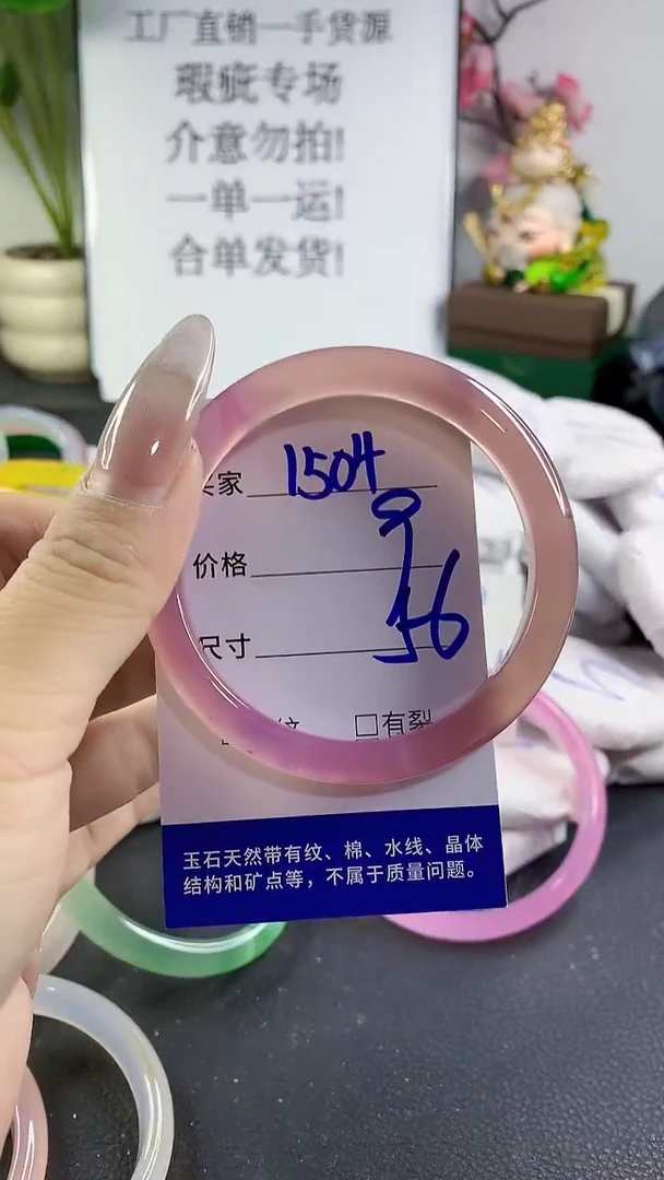 手镯玛瑙/玉髓未镶嵌1504