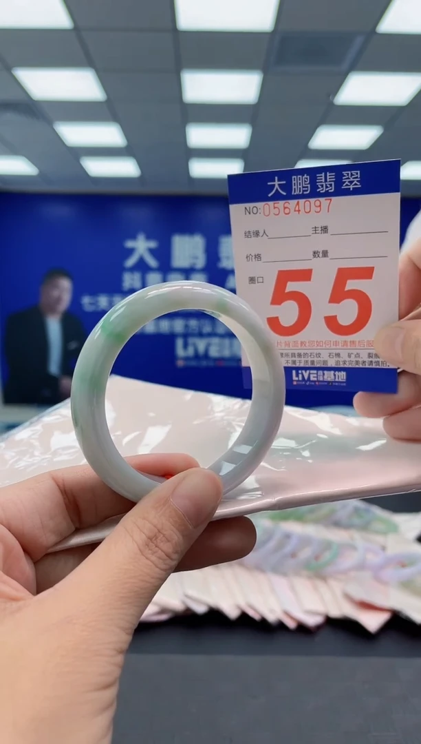 翡翠手镯未镶嵌AAAAAAAAAA
