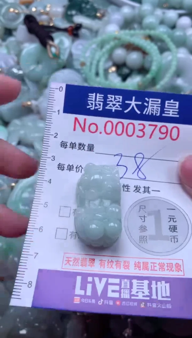 翡翠未镶嵌吊坠(不含链)3790