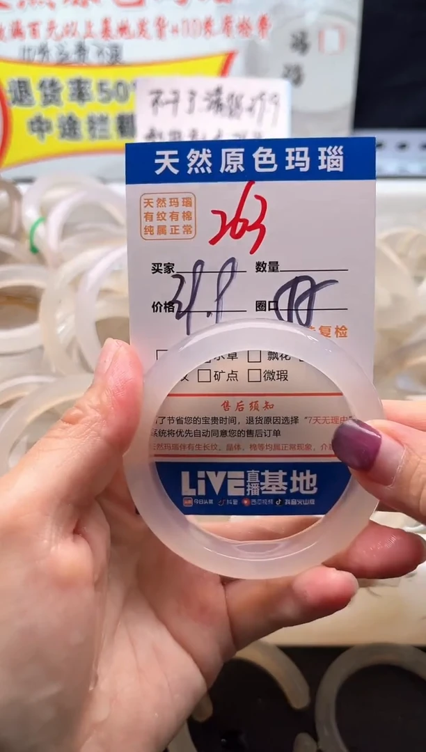 手镯玛瑙/玉髓未镶嵌263