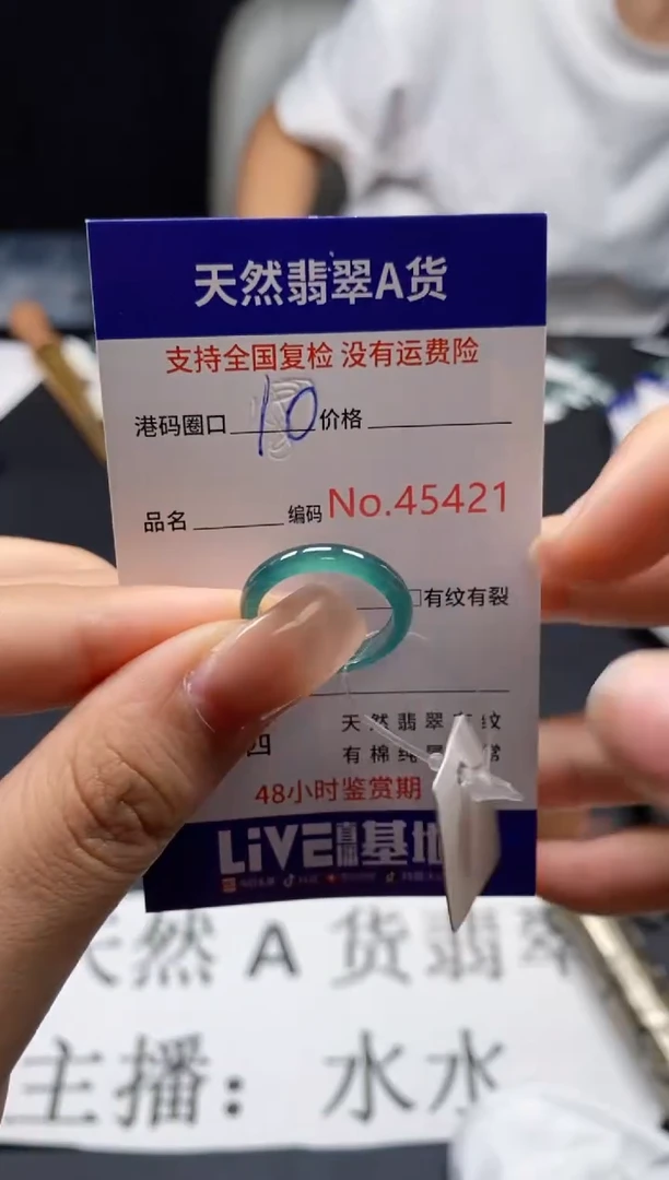 未镶嵌戒指翡翠天然A货翡翠5421