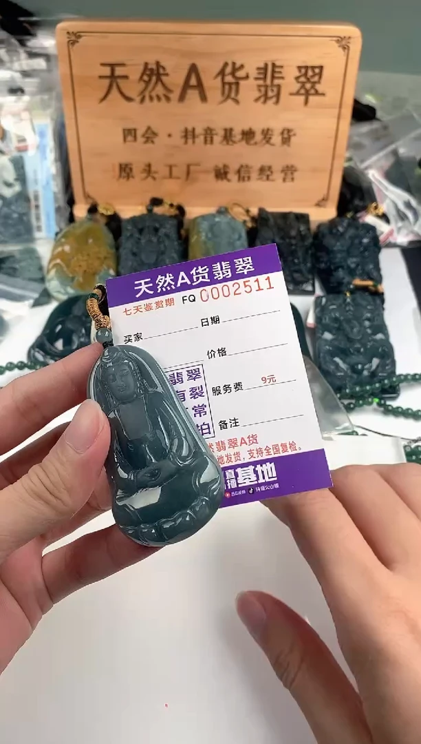 颈饰未镶嵌翡翠