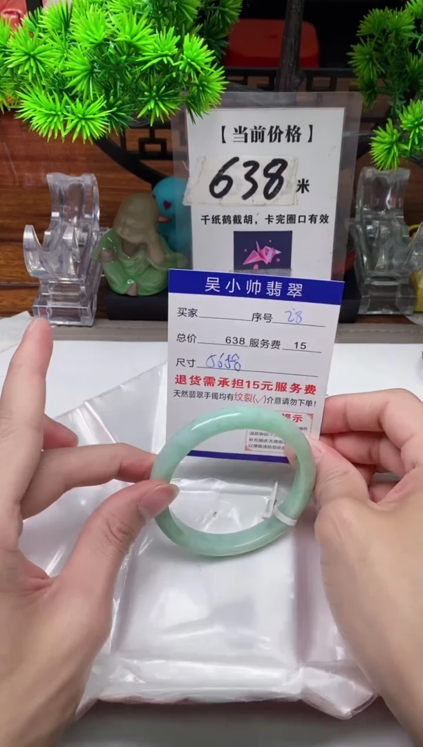 【闪购商品】翡翠手镯未镶嵌28缅甸天然A货翡翠