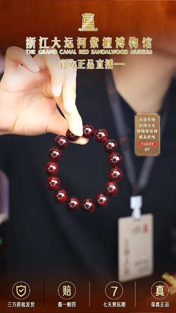 小叶紫檀手串/手链1.5金星瘤疤多样性发其一