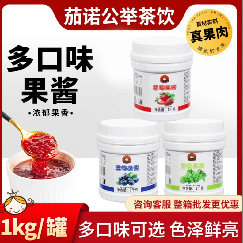 百香果酱1KG钵仔糕果酱奶茶店原料水果果酱含果肉粒啵啵山楂果酱