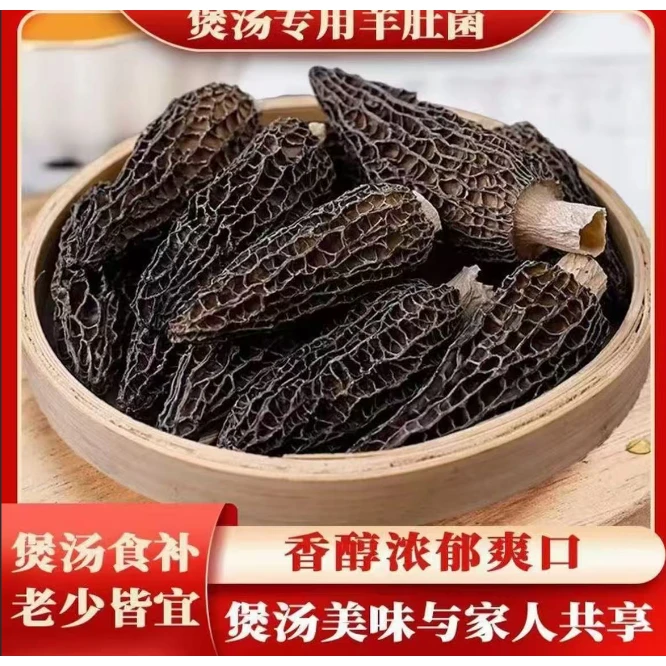 精品大个头煲汤专用羊肚菌干货