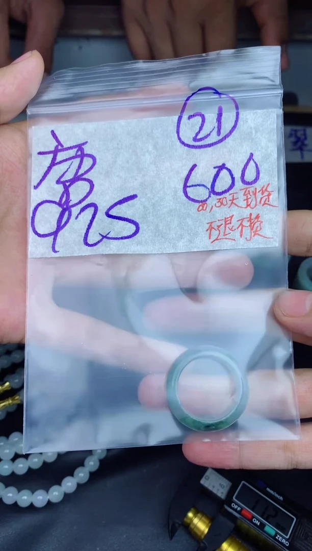 未镶嵌定制翡翠唐*荣拍一发一
