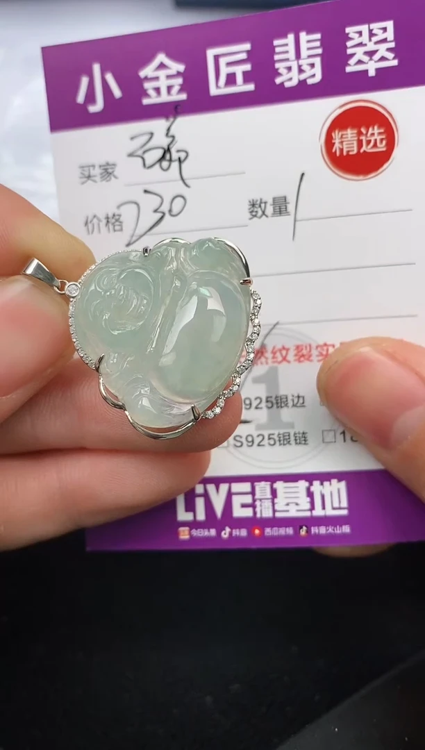 【闪购商品】翡翠颈饰银S925镶嵌挂件