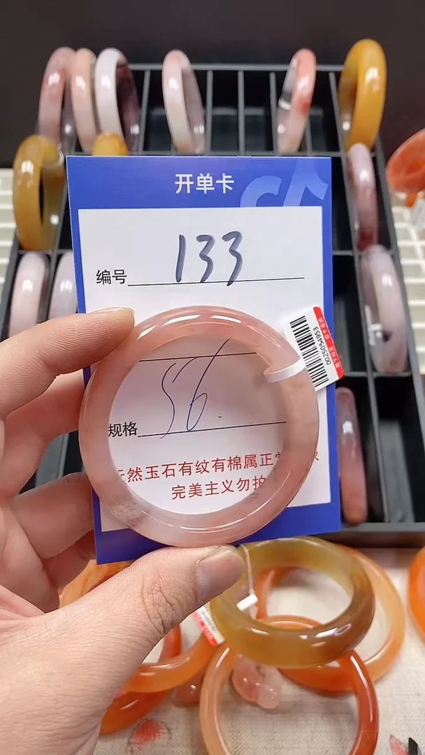 未镶嵌手镯石英质玉133