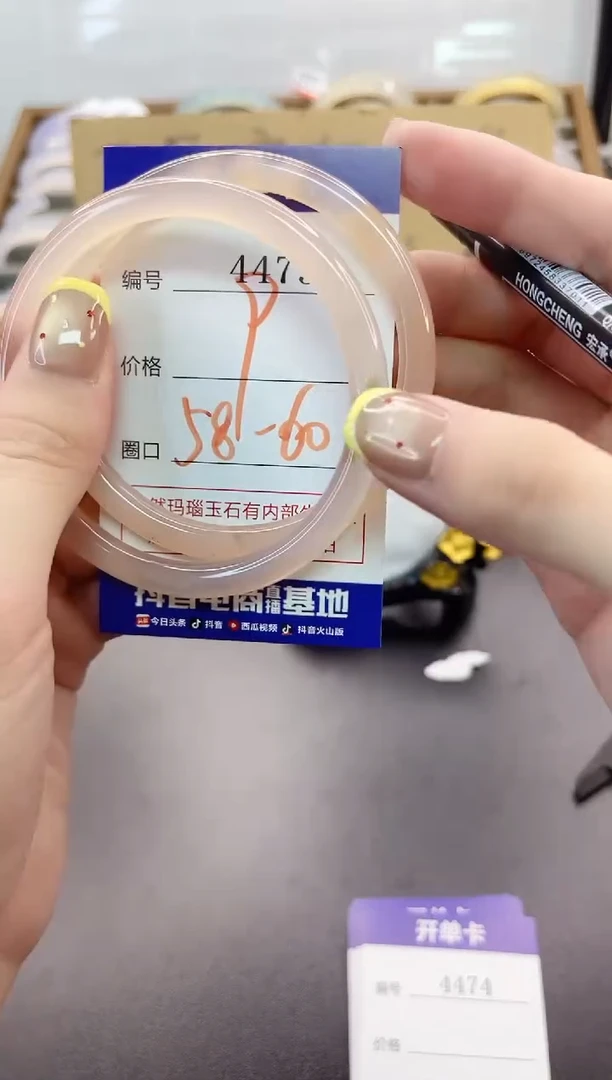 手镯玛瑙/玉髓未镶嵌4473