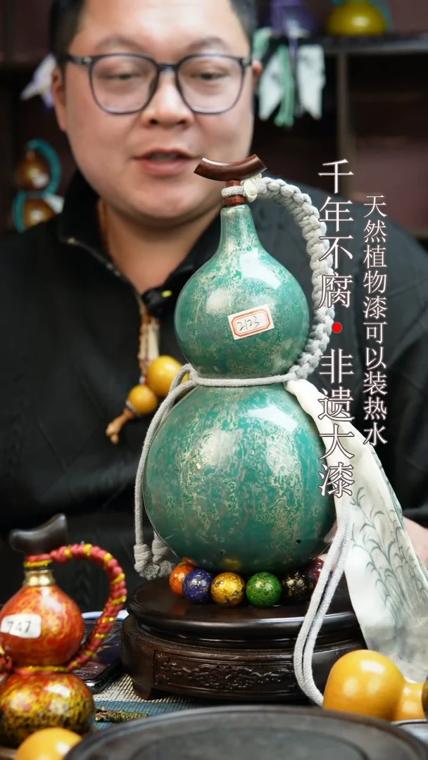 2123非遗大漆酒葫芦一物一价（送底座漏斗等饰品）2.1