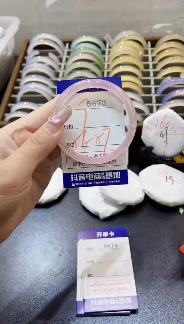 手镯玛瑙/玉髓未镶嵌5673