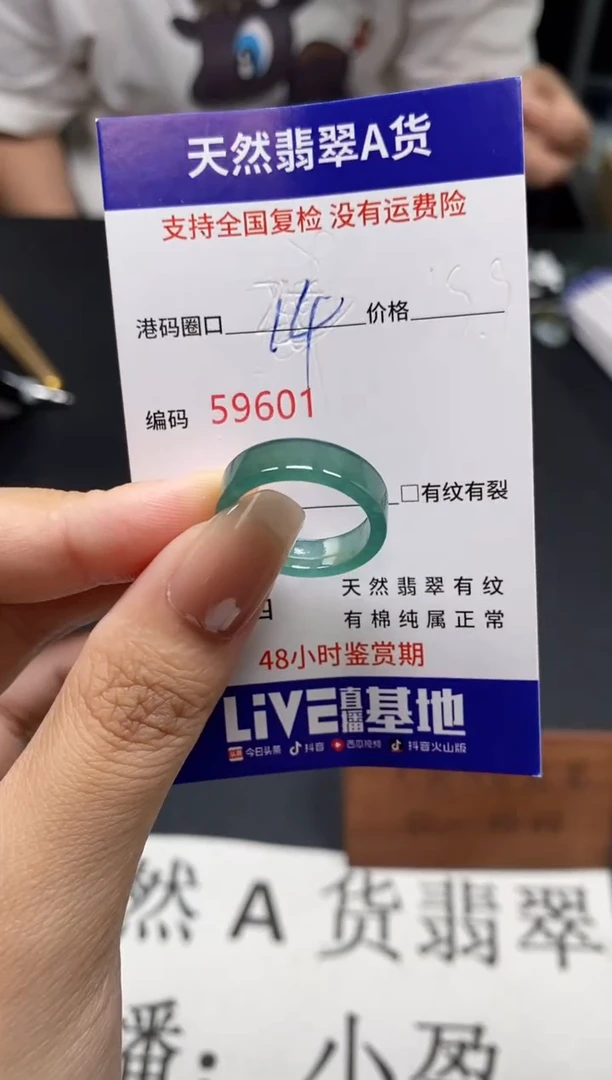 未镶嵌戒指翡翠天然A货翡翠9601