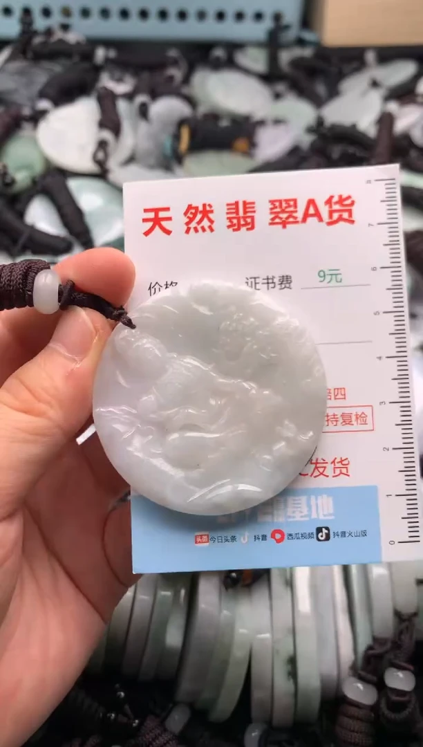 翡翠未镶嵌吊坠(不含链)1